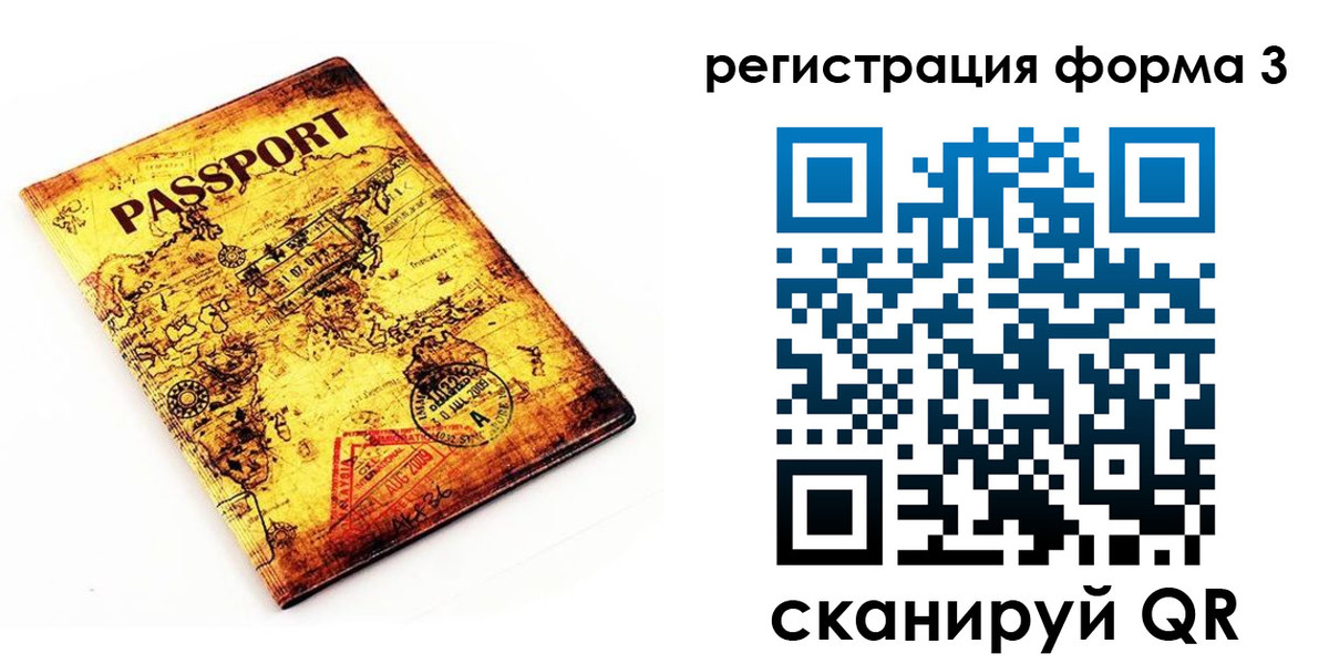 временная прописка в Каменск-Шахтинском