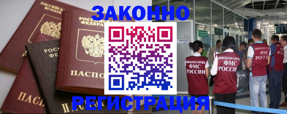 купить прописку в Каменск-Шахтинском