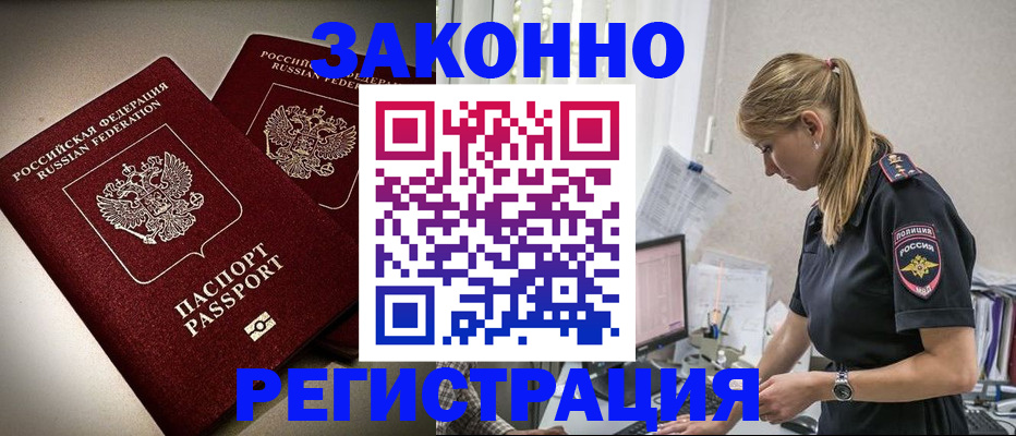 прописка для школы в Каменск-Шахтинском