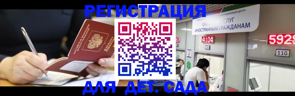 прописка ребенка в Каменск-Шахтинском