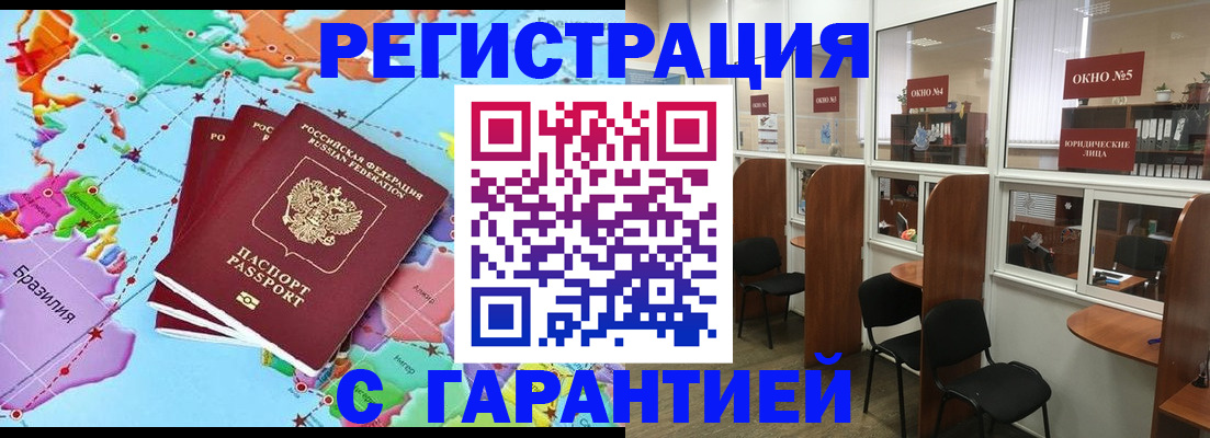 прописка штамп в Каменск-Шахтинском