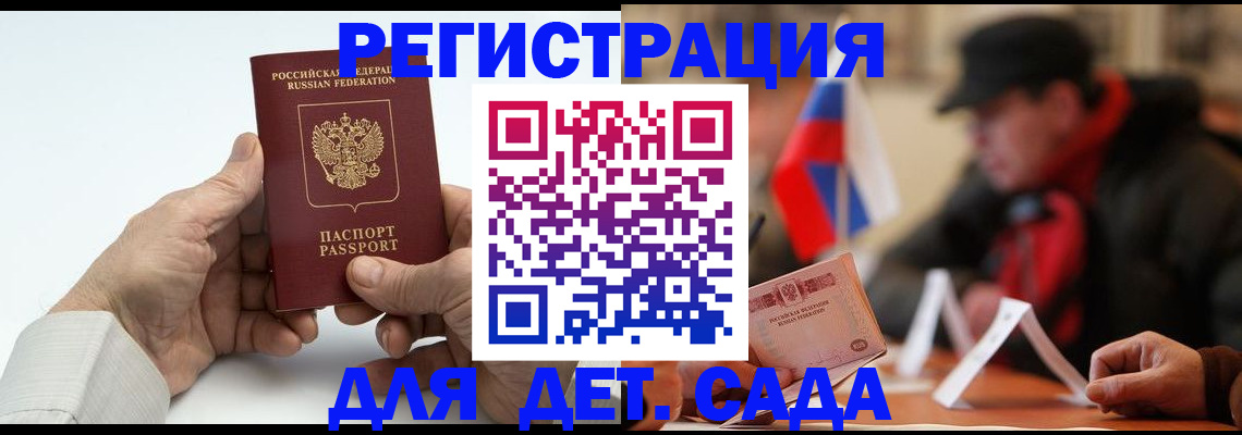 регистрация в Каменск-Шахтинском