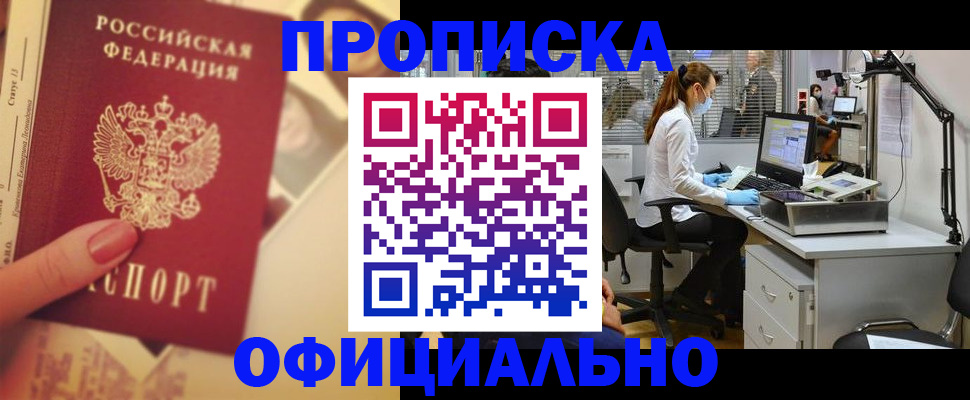 временная регистрация гарантия в Каменск-Шахтинском