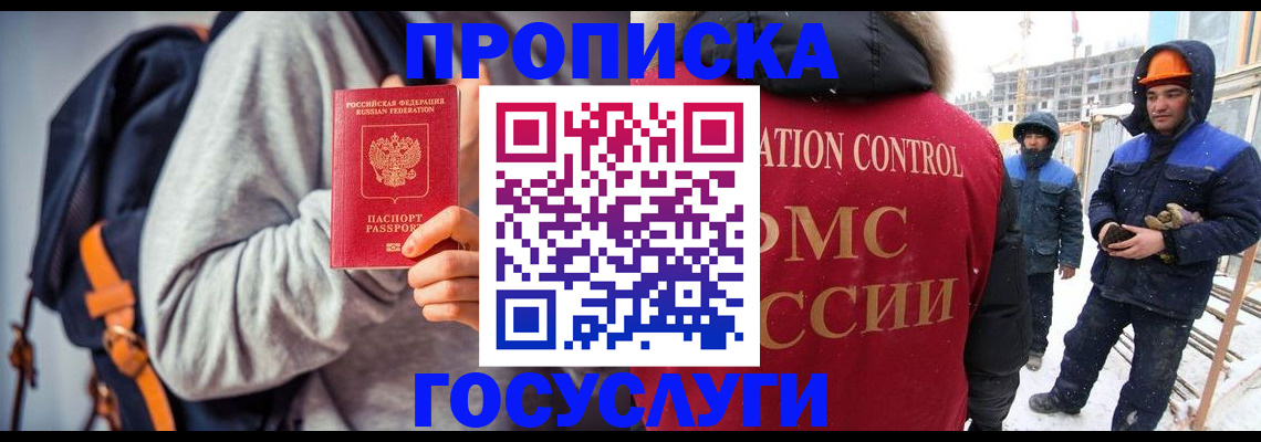 миграционный учет в Каменск-Шахтинском