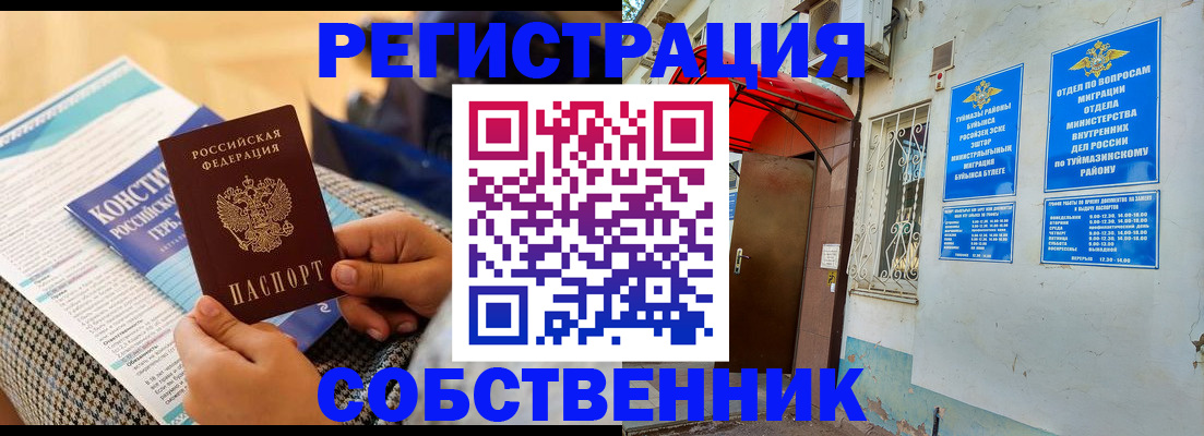регистрация в Каменск-Шахтинском