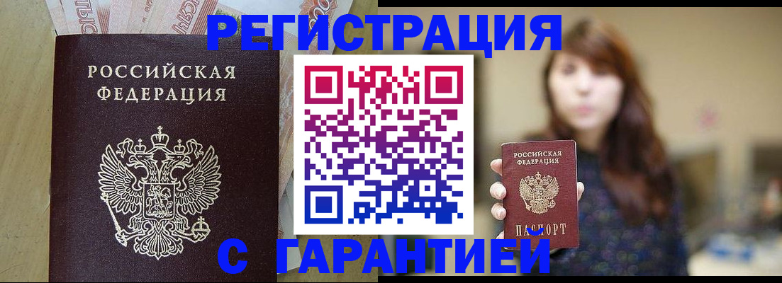 прописка для школы в Каменск-Шахтинском
